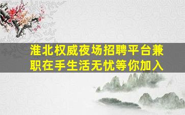 东营酒吧招聘