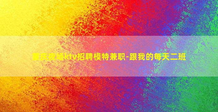 白山酒吧招聘